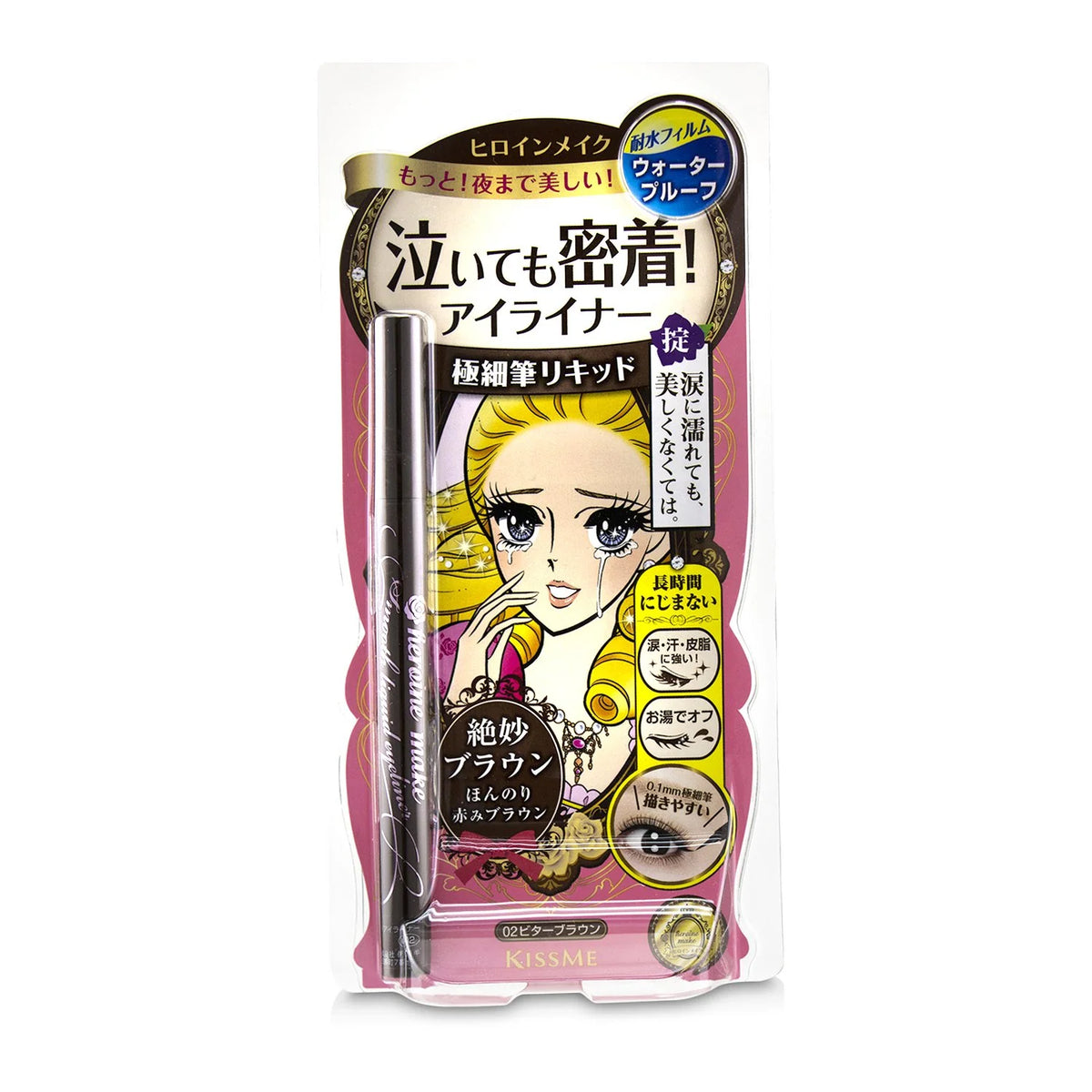 Smooth Liquid Eyeliner Waterproof Brown Black 0.4ml F7100